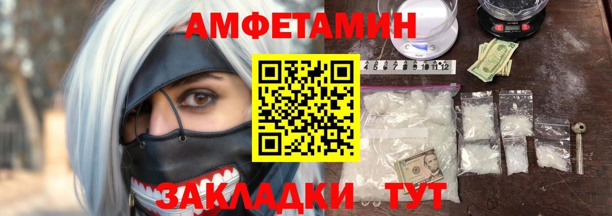 Amphetamine  Amphetamine  Рузаевка  Вход с VPN  АМФЕТАМИН Premium 