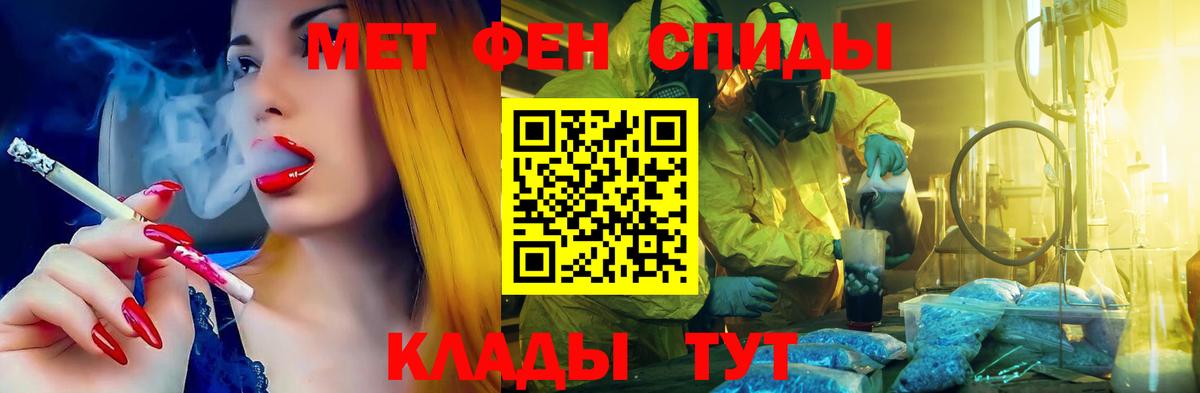 АМФЕТАМИН Розовый Рузаевка