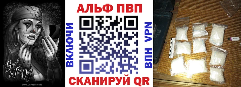 Alpha PVP СК  Рузаевка 