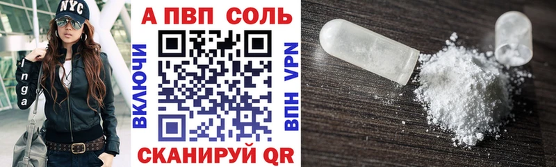 А ПВП Crystall Рузаевка