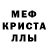 Мефедрон 4 MMC Xenia Seryogina