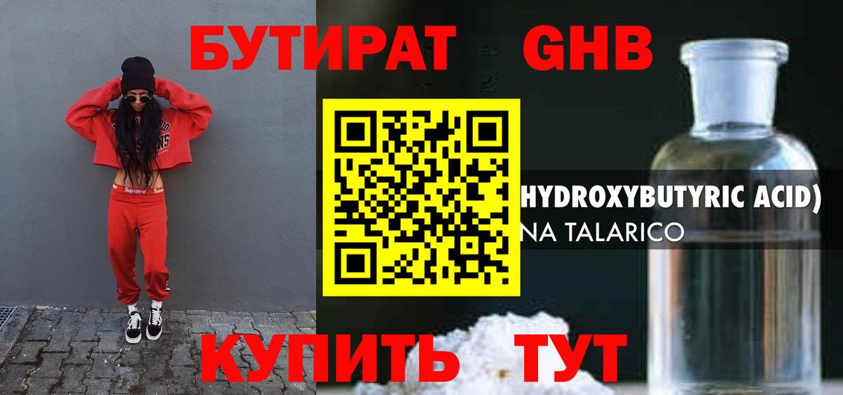 Рузаевка  Бутират BDO  Вход с VPN 