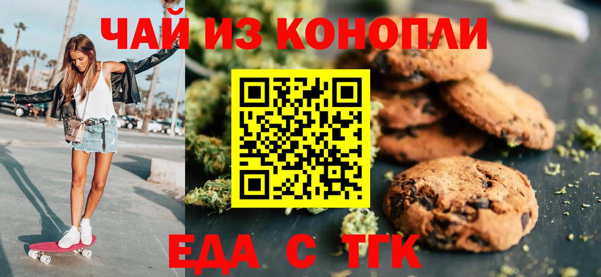 Cannafood марихуана  Вход с VPN  Рузаевка 