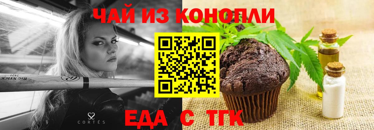 Canna-Cookies конопля  Рузаевка 