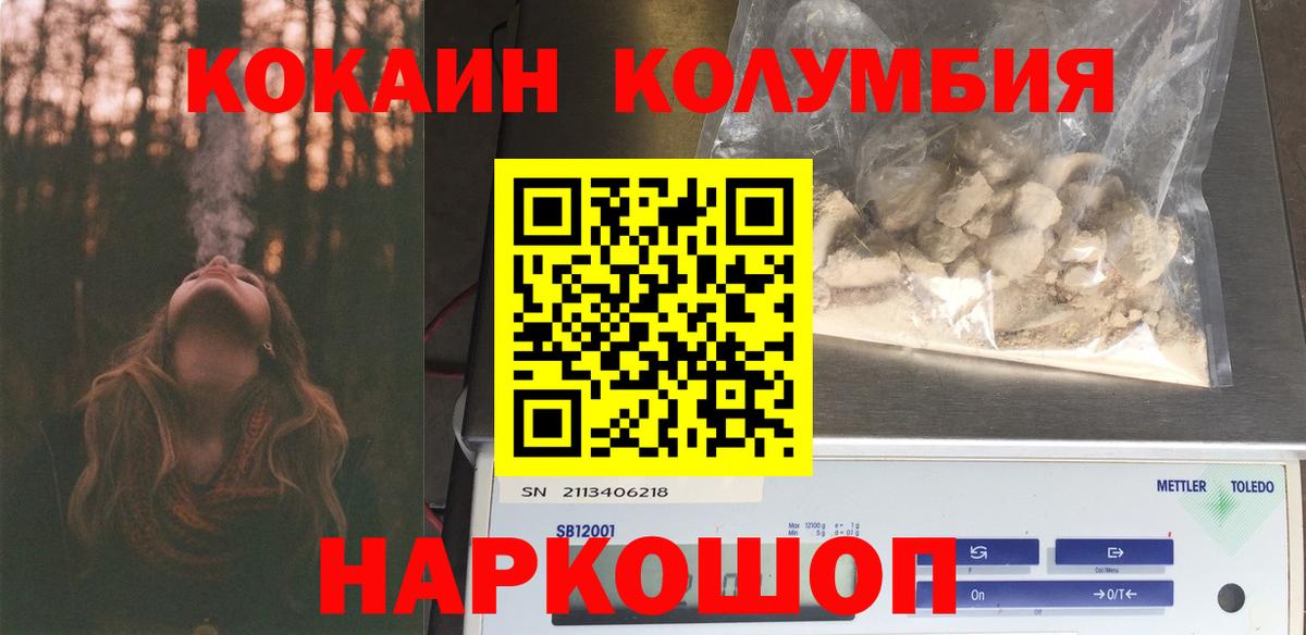 Рузаевка  Cocaine  Вход с VPN  Cocaine Columbia 