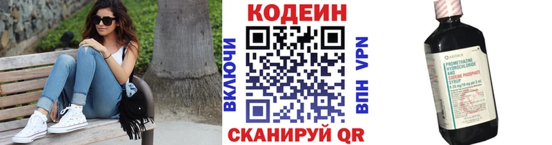 Кодеин напиток Lean (лин)  продажа наркотиков  Рузаевка 