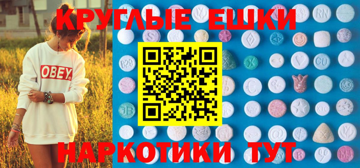 Экстази 250 мг Рузаевка