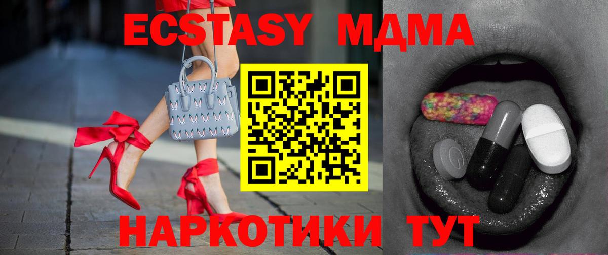 ЭКСТАЗИ ешки  blacksprut как войти  Экстази XTC  Рузаевка  Вход с VPN 