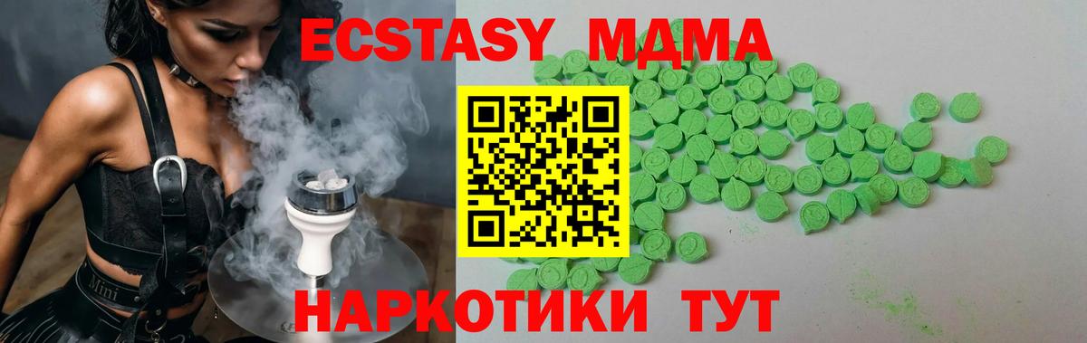 Экстази таблы  Экстази 300 mg  ЭКСТАЗИ  Рузаевка 