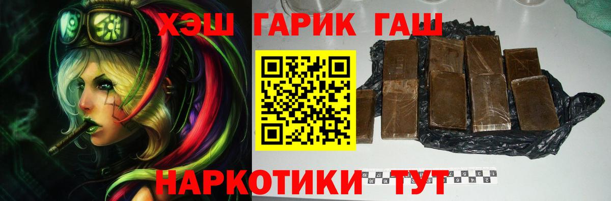 ГАШ ice o lator  ГАШ AMNESIA HAZE  Вход с VPN  Рузаевка 