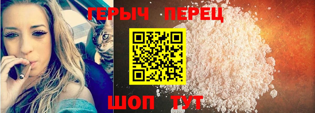 ГЕРОИН гречка Рузаевка