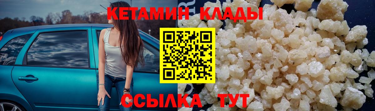 Кетамин ketamine  Вход с VPN  Кетамин ketamine  кракен ONION  Рузаевка 