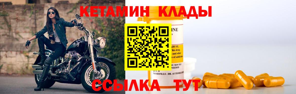 Кетамин VHQ  Рузаевка  это Telegram  Кетамин ketamine 