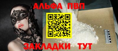 Альфа ПВП Жуковский