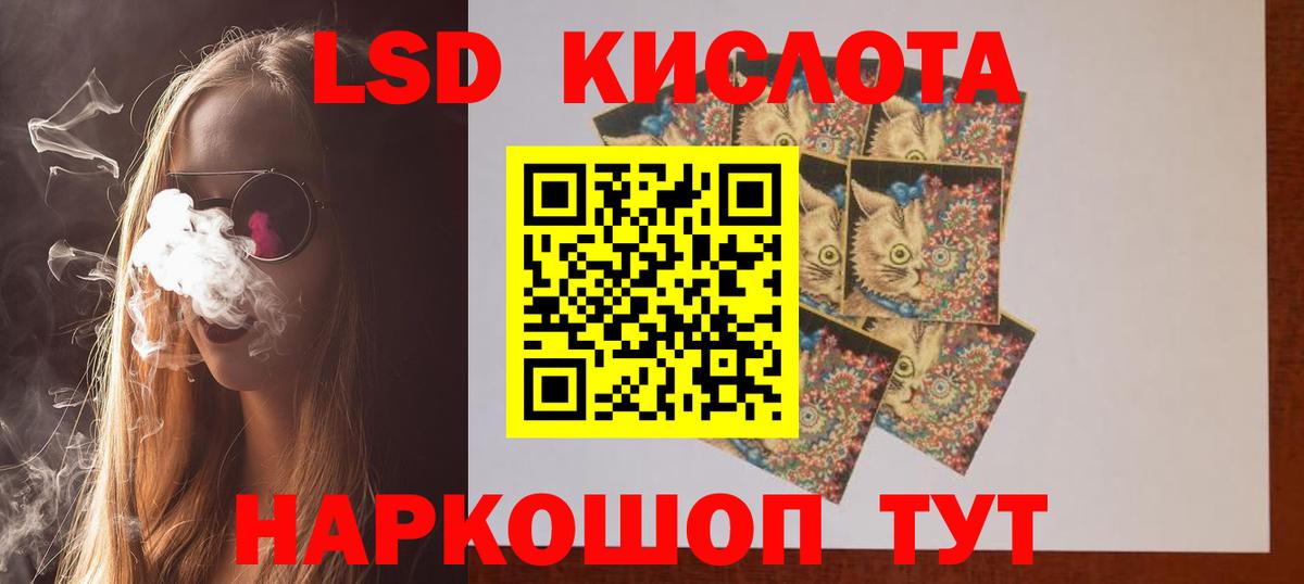 ЛСД экстази кислота  Рузаевка  LSD-25 экстази ecstasy 
