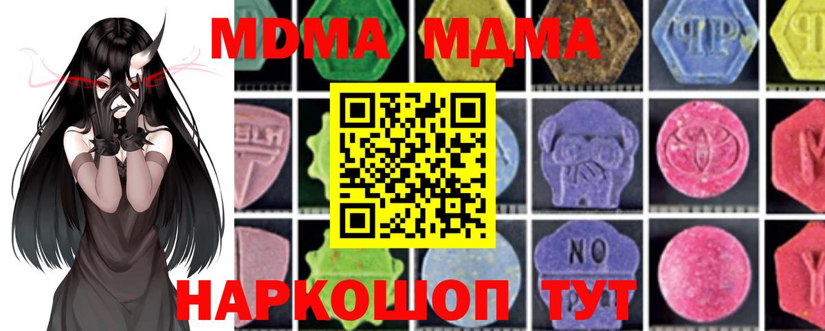 МДМА VHQ Рузаевка