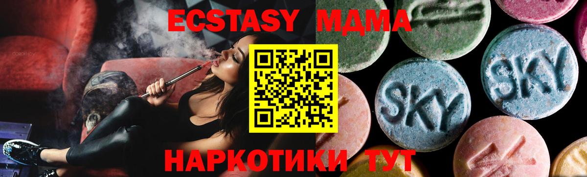 Рузаевка  MDMA crystal  Вход с VPN  МДМА Molly 