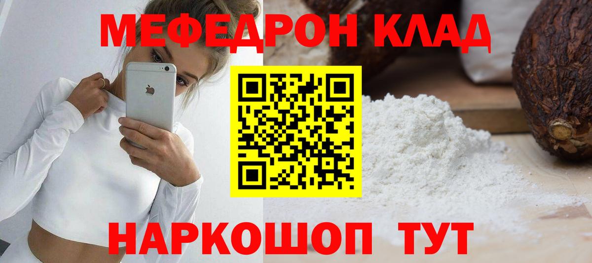 Мефедрон 4 MMC  Вход с VPN  Меф mephedrone  МЯУ-МЯУ  Рузаевка 