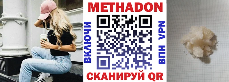 МЕТАДОН methadone  сколько стоит  Рузаевка 