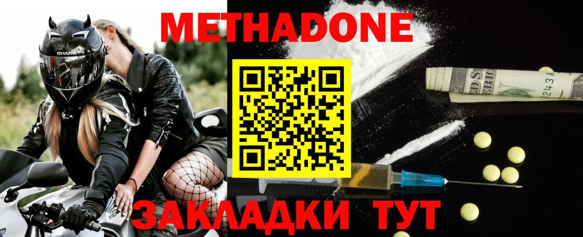 mega ONION  Вход с VPN  Рузаевка  Метадон VHQ  МЕТАДОН VHQ 