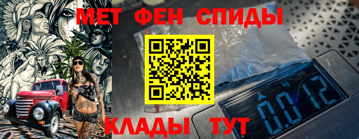 Рузаевка  Метамфетамин Methamphetamine  Вход с VPN 