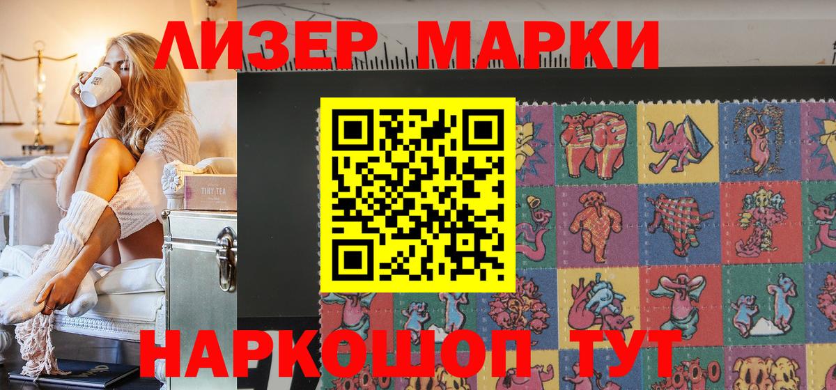 Наркотические марки  Марки 25I-NBOMe 1500мкг  Марки 25I-NBOMe 1500мкг  Вход с VPN  Рузаевка 