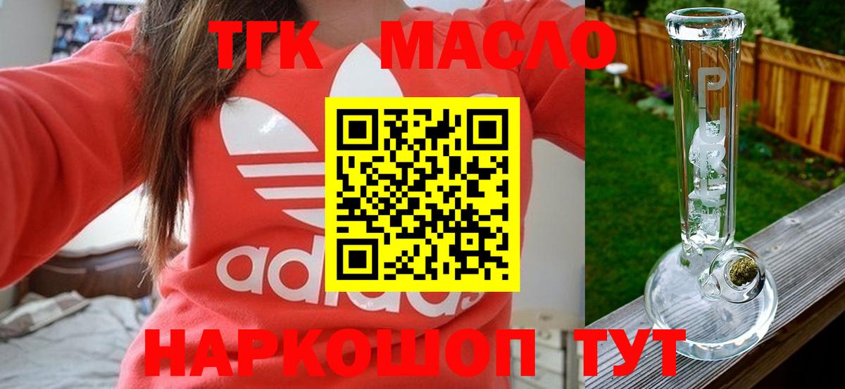 ТГК жижа  Рузаевка  Дистиллят ТГК вейп 