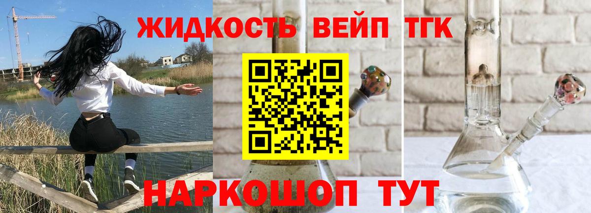 Рузаевка  купить  цена  Вход с VPN  ТГК гашишное масло  ТГК концентрат 