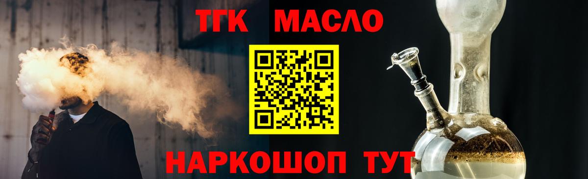 Дистиллят ТГК жижа Рузаевка
